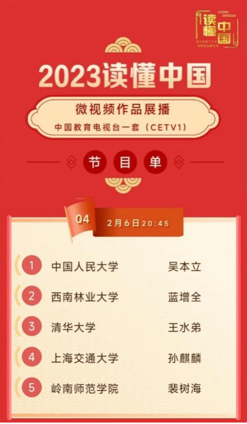 A8体育赛事快讯图片