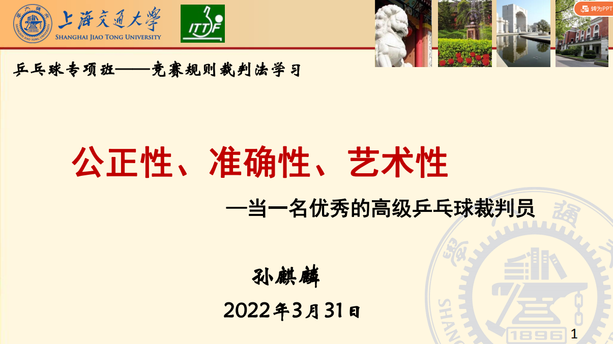A8体育官方线路
