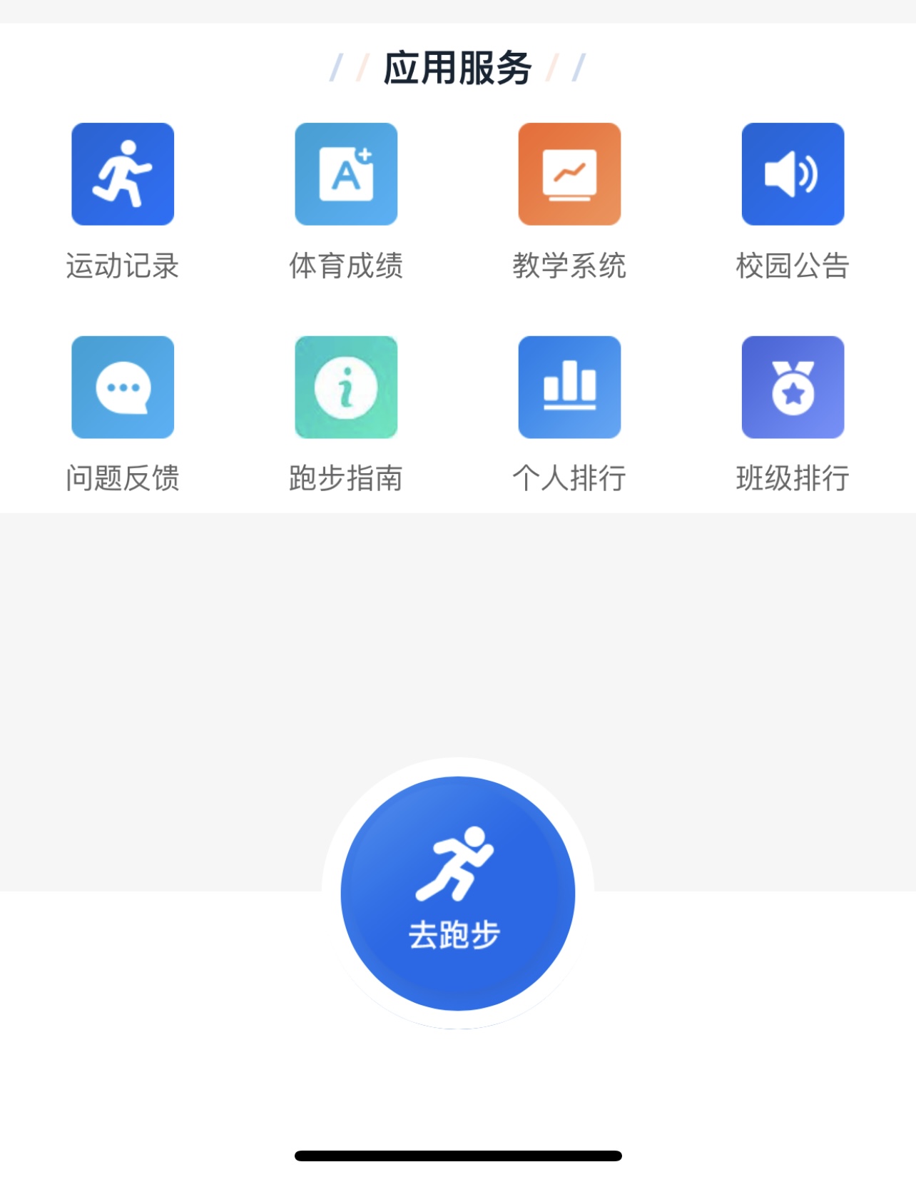 A8体育互联系统