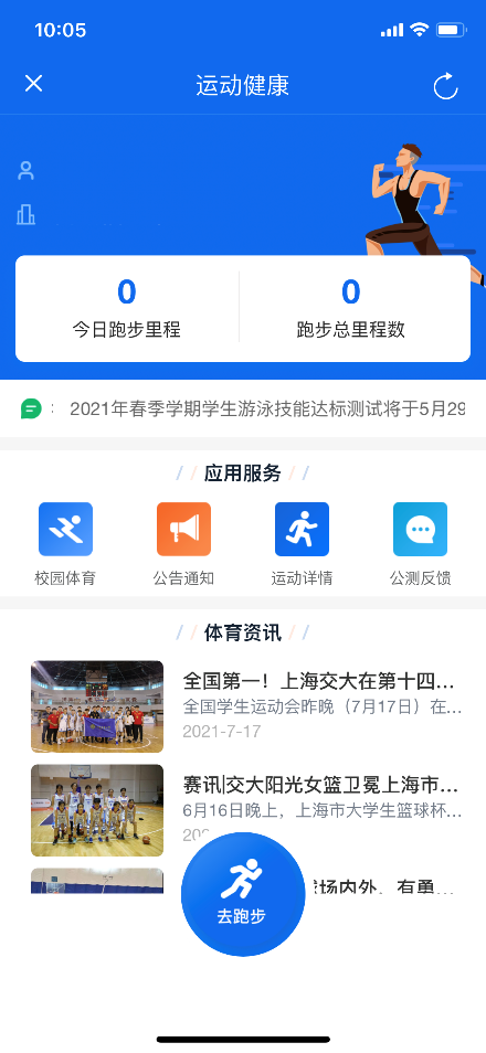 A8体育超级联赛